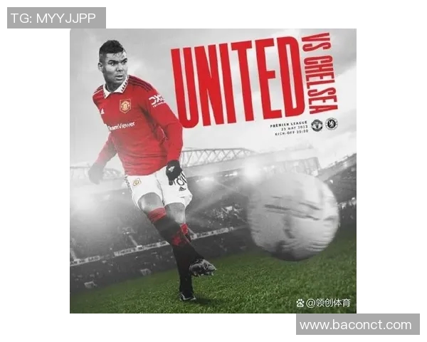 罗马与切尔西对决胜负分析及赛前预测详解